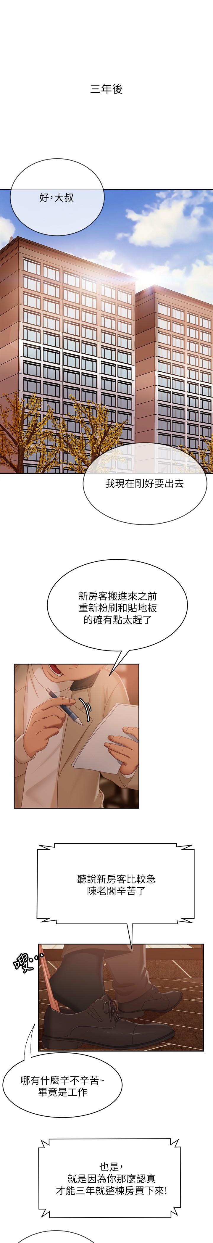 第80话-最终话-迈向幸运的未来 - 第21.jpg页