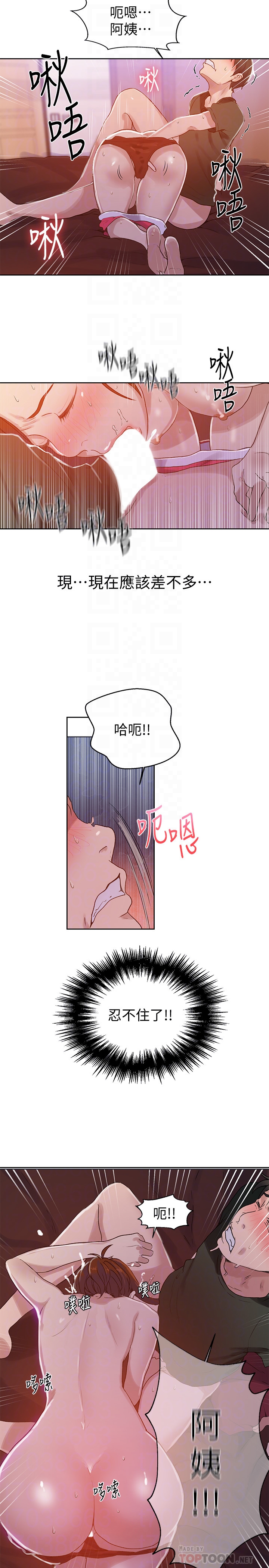 第21話-性慾覺醒的又熙姊 - 第11.jpg页