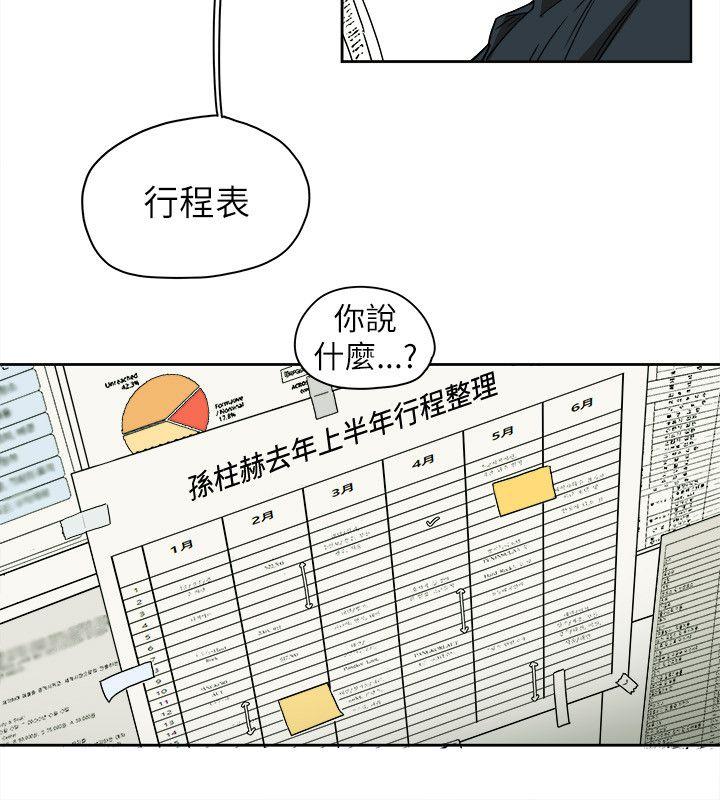 第 75 话 - 第4.jpg页