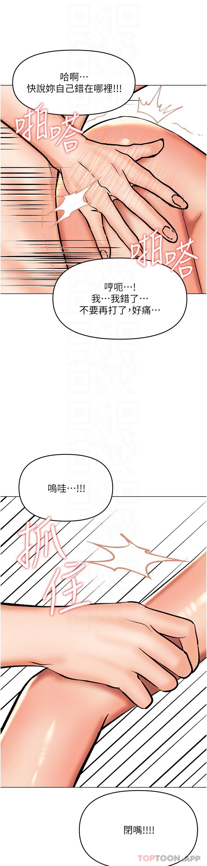第56话-夫君，我来帮你沐浴 - 第29.jpg页