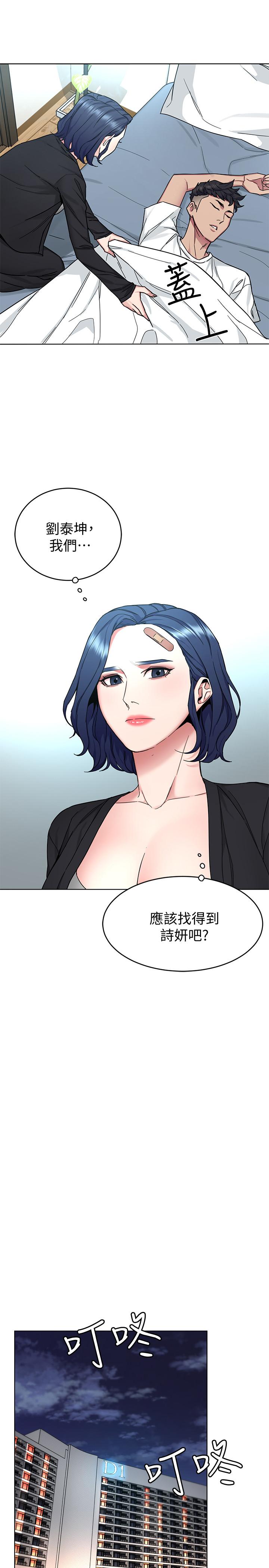 第51話-出賣自己的肉體也在所不惜 - 第13.jpg页