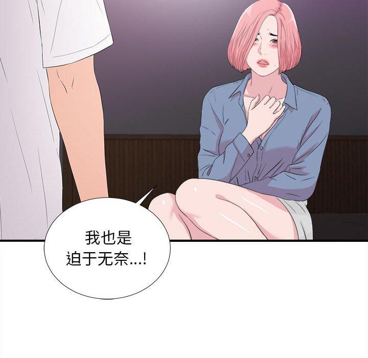 第 37 话 - 第30.jpg页