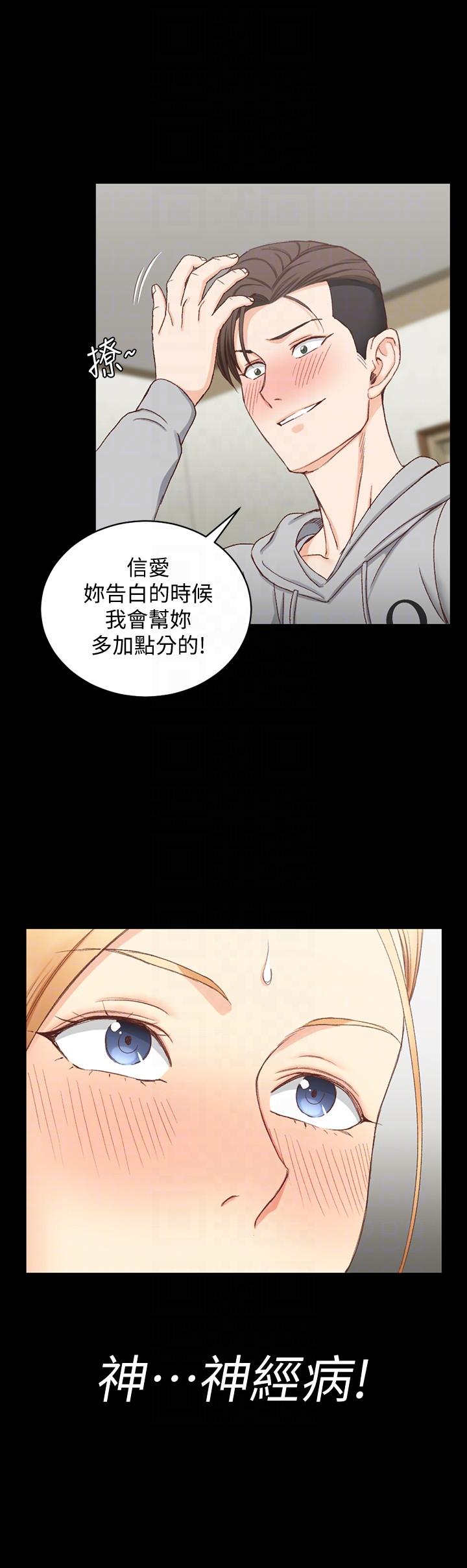 第75話-尺度大開 - 第27.jpg页