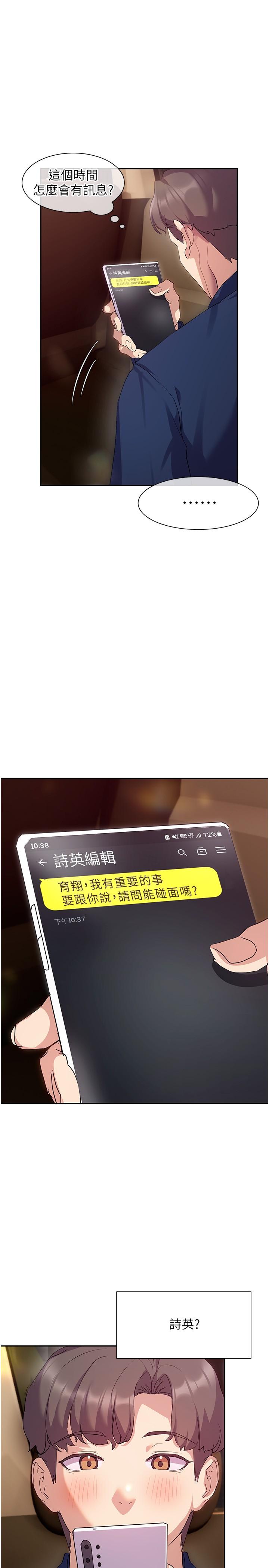 第11話-為了作品我願意獻身 - 第1.jpg页