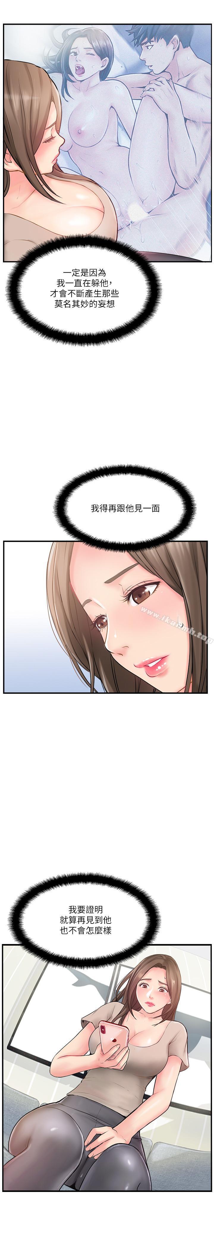 第9話-那個男人應該能滿足我 - 第21.jpg页