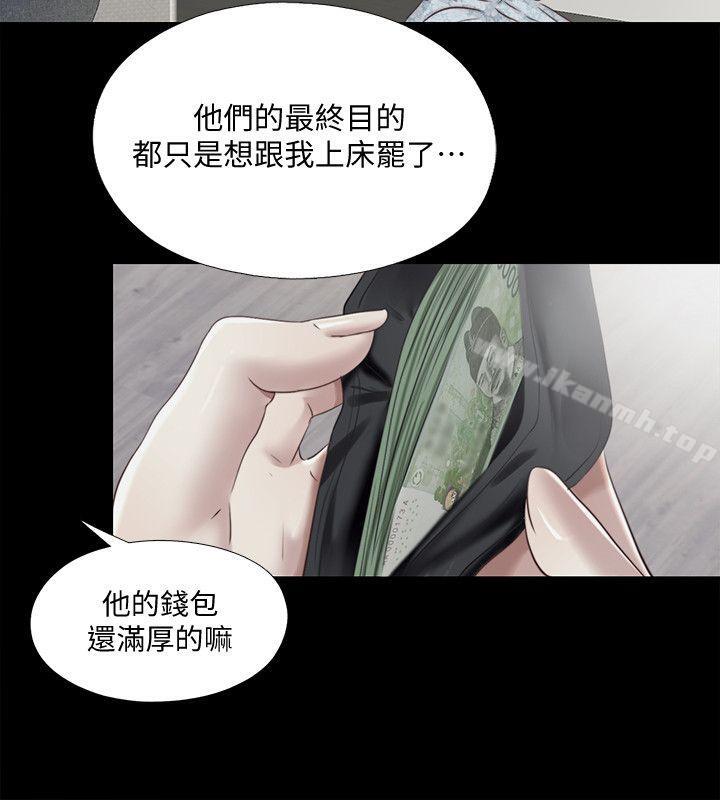第12话-尹秘书贸然的诱惑 - 第10.jpg页