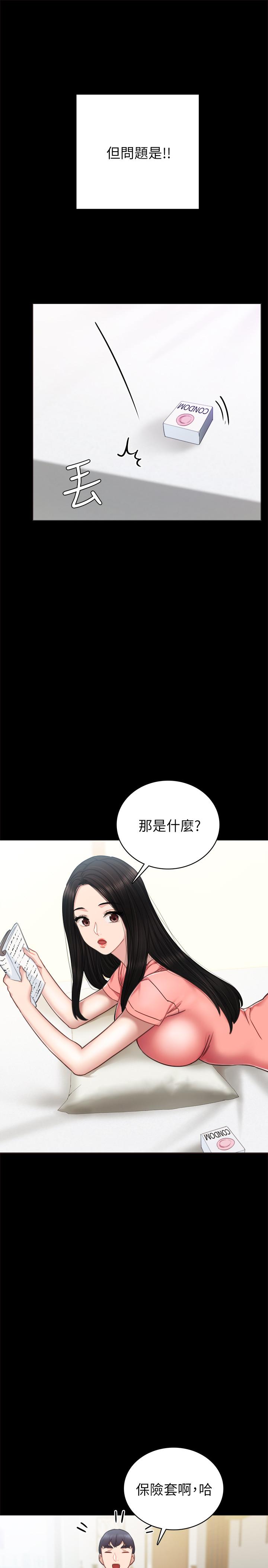 第52話-男人都會感興趣的提議 - 第25.jpg页