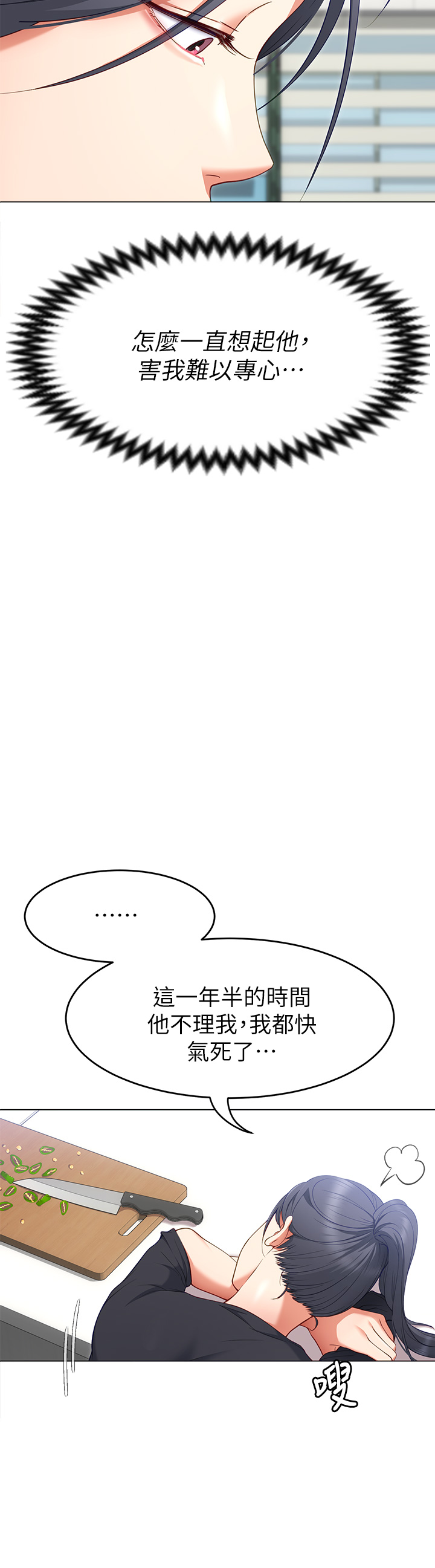 第25章-被調教成性愛達人 - 第3.jpg页