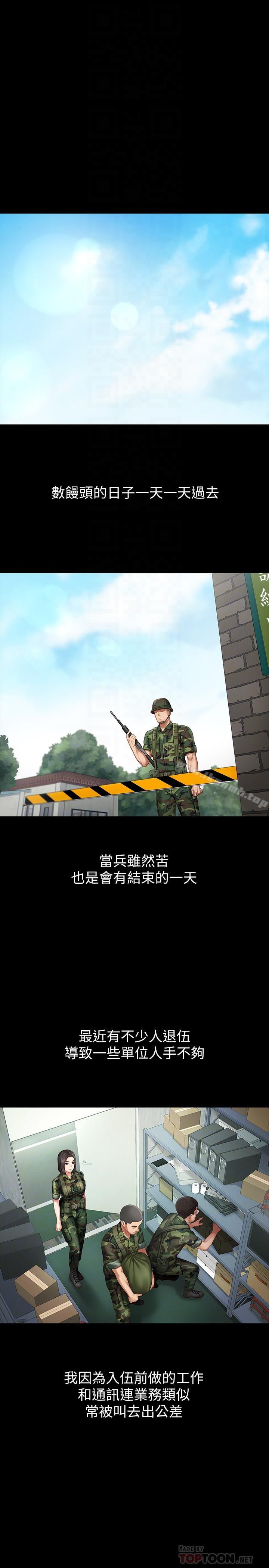 第6话-与女长官在仓库密会 - 第4.jpg页