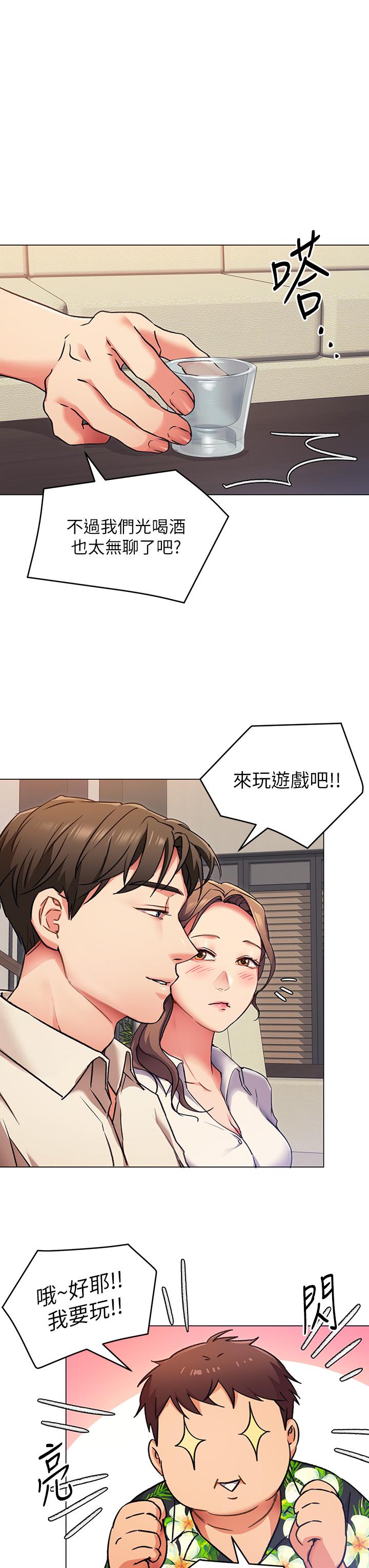 第7話-來玩脫衣遊戲吧 - 第34.jpg页