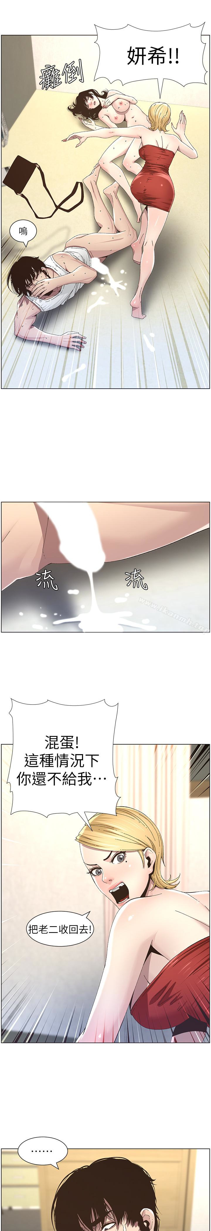 第36话-继父也不能对自己的女儿… - 第20.jpg页