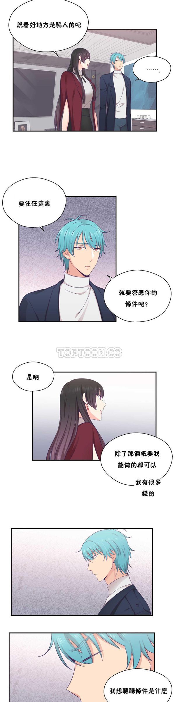 第 22 话 - 第3.jpg页