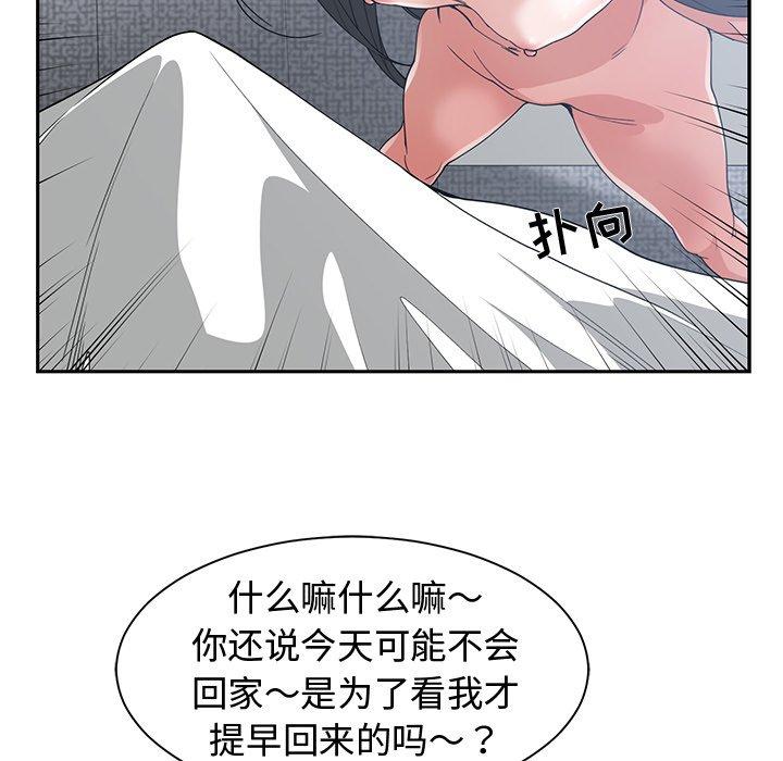 第 25 话 - 第96.jpg页