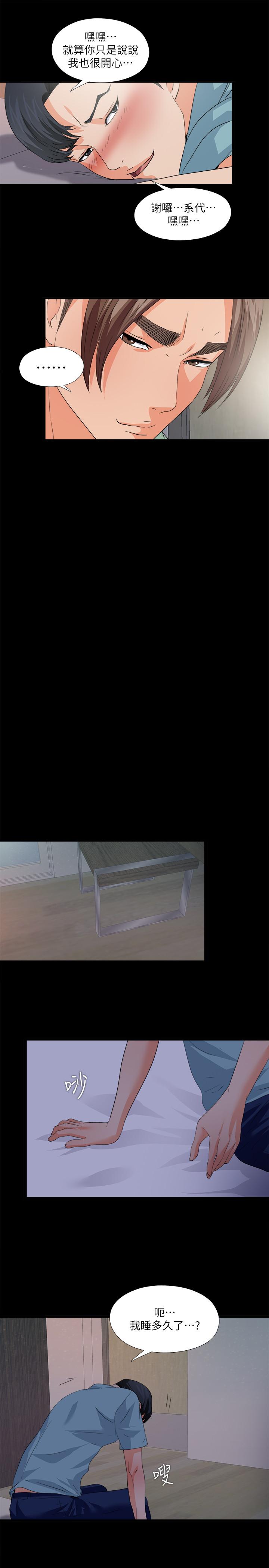 第48話-三人根深蒂固的孽緣 - 第20.jpg页