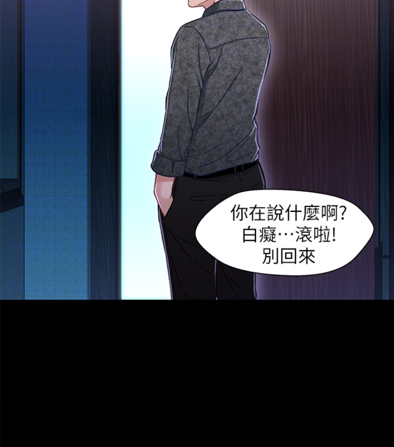 第9话-跟我去喝一杯，好吗？ - 第84.jpg页