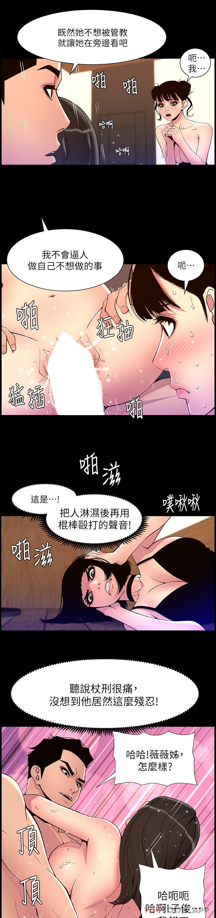 第75话-狠狠地教训我吧！ - 第12.jpg页