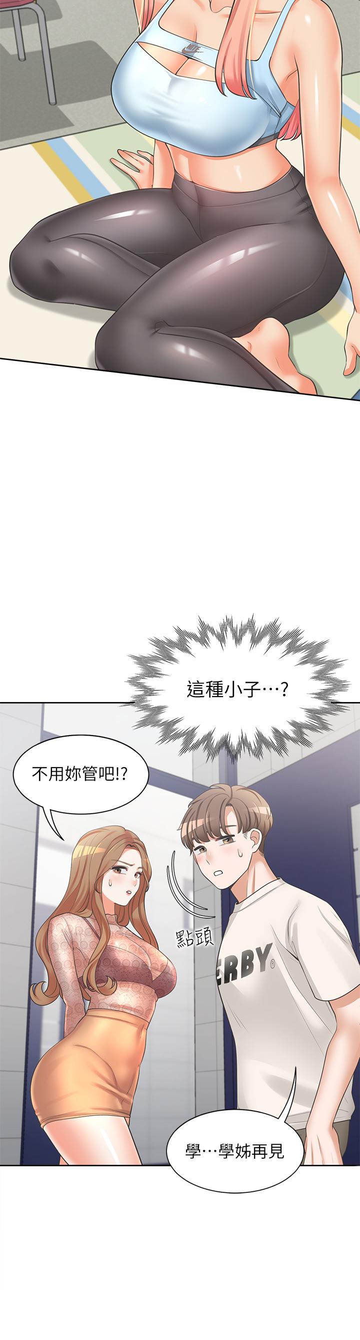 第6話-我想摸你的老二 - 第24.jpg页