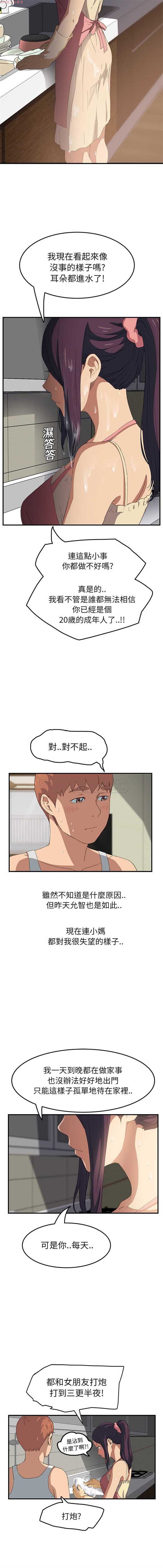 第 16 话 - 第17.jpg页