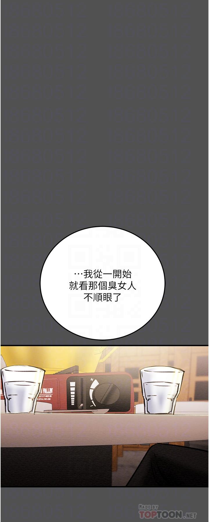 第66话-人人贪求的性感胴体 - 第14.jpg页