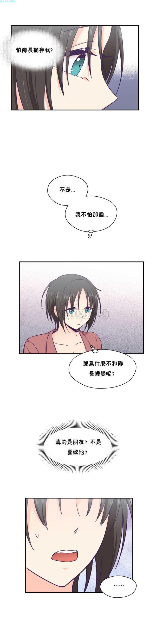 第 19 话 - 第9.jpg页