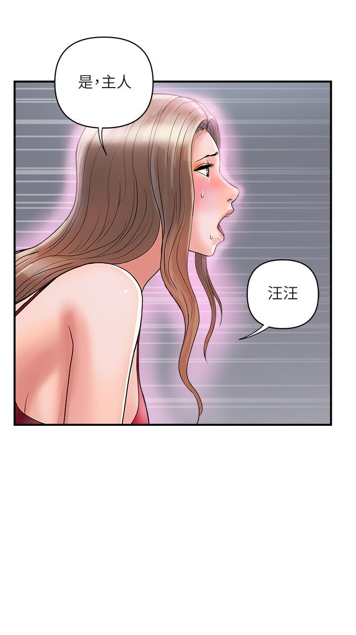 第19话-请主人调教我 - 第22.jpg页