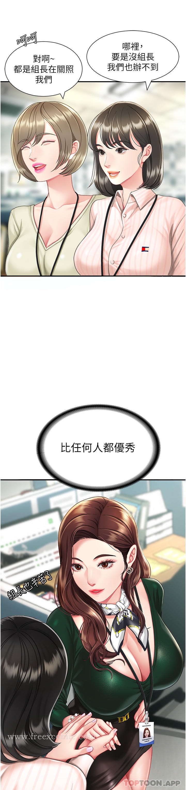 第4话-生过孩子还这么紧 - 第7.jpg页