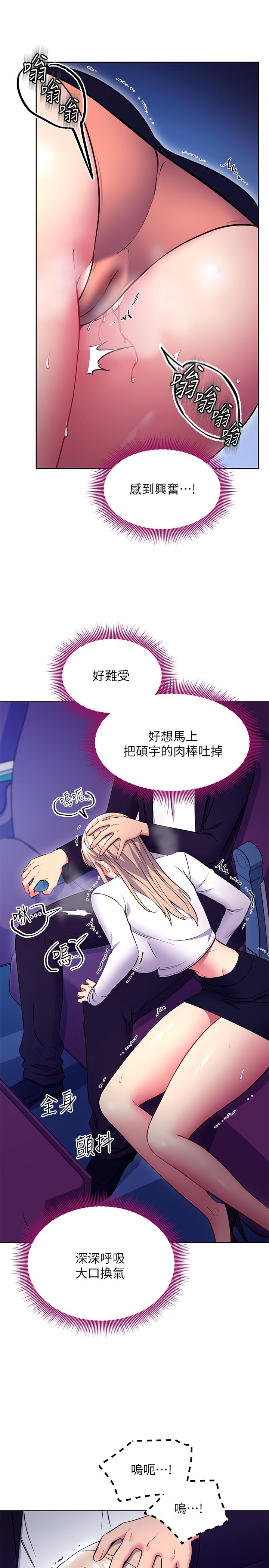 第131話-幫碩宇咬到噴了滿嘴 - 第20.jpg页