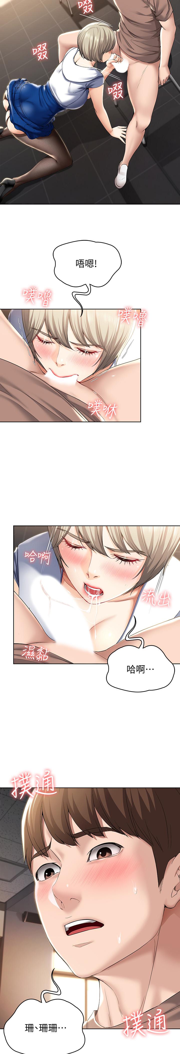 第30話-教室裡的秘密授課 - 第21.jpg页
