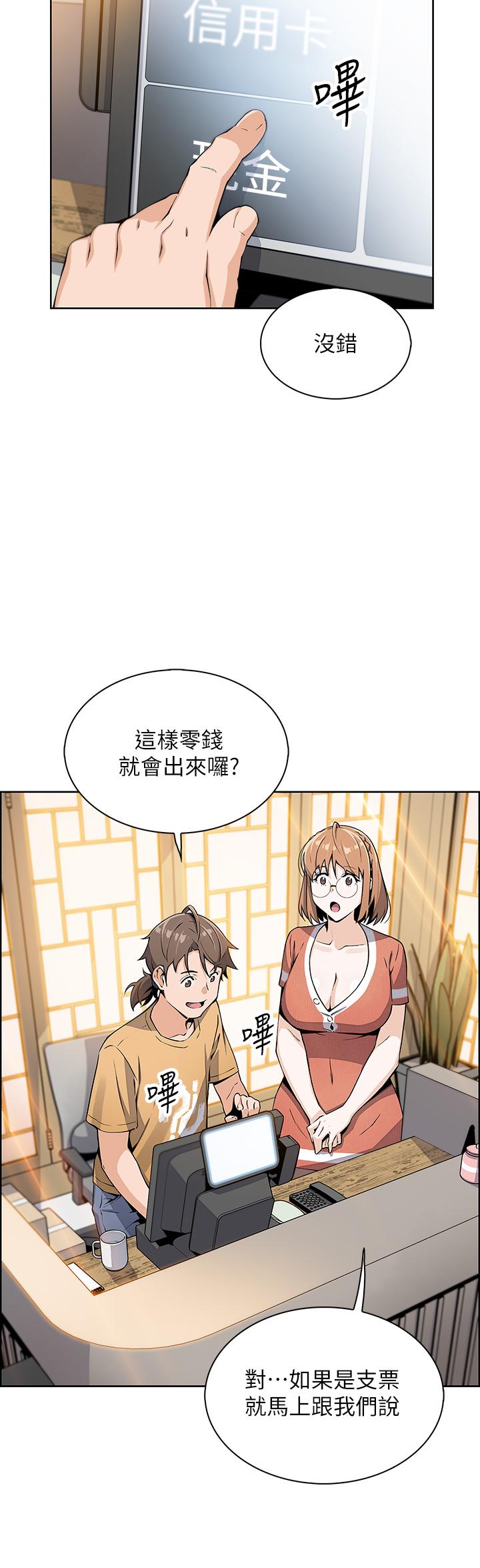 第2話-要不要...吸我的內褲 - 第43.jpg页