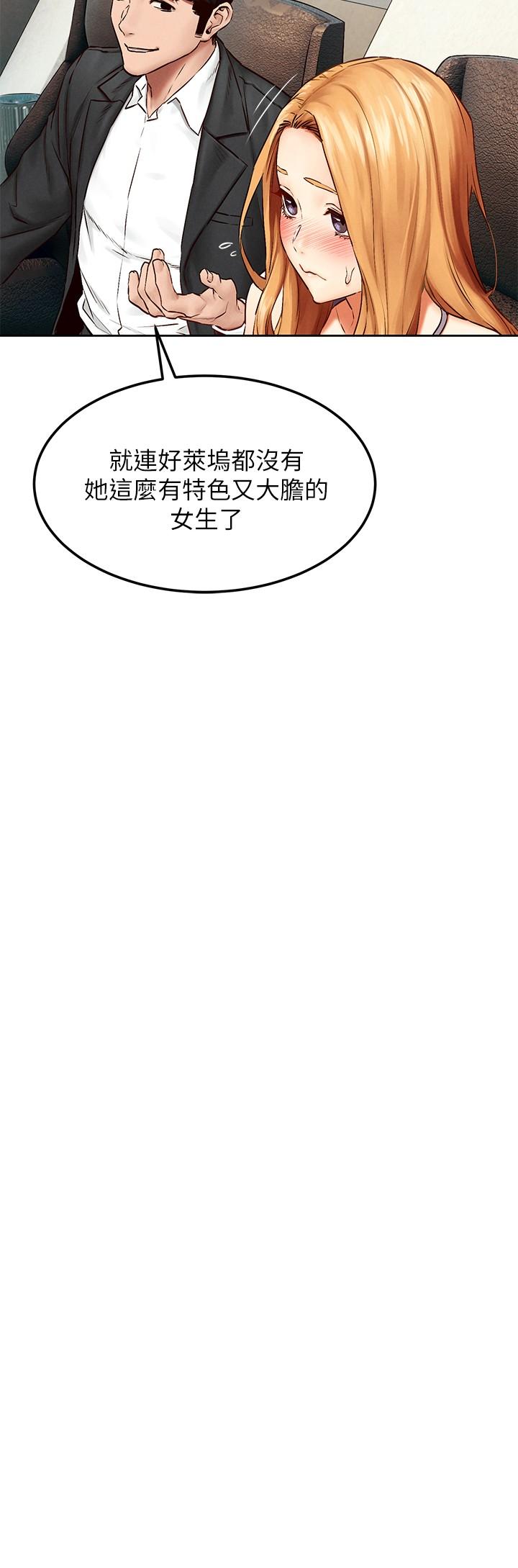 第137話-讓男人瘋狂的韶多 - 第21.jpg页