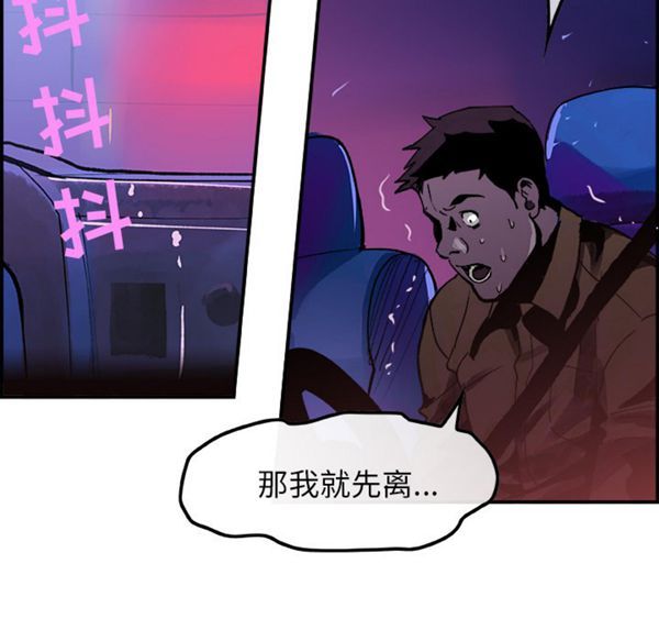 第 8 话 - 第80.jpg页