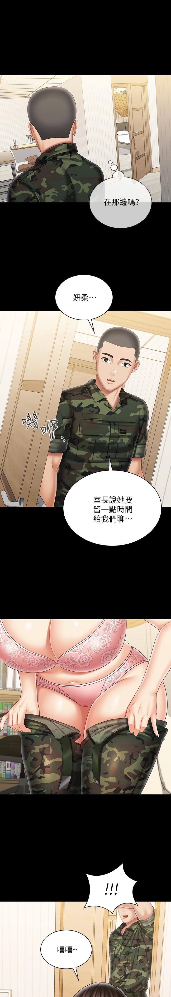 第101话-把我的一切给你 - 第1.jpg页