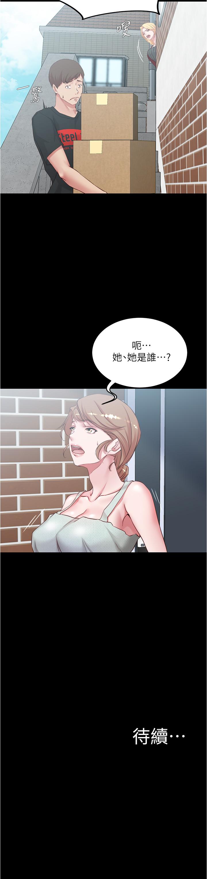 第37話-開始跟張惠樺同居 - 第37.jpg页