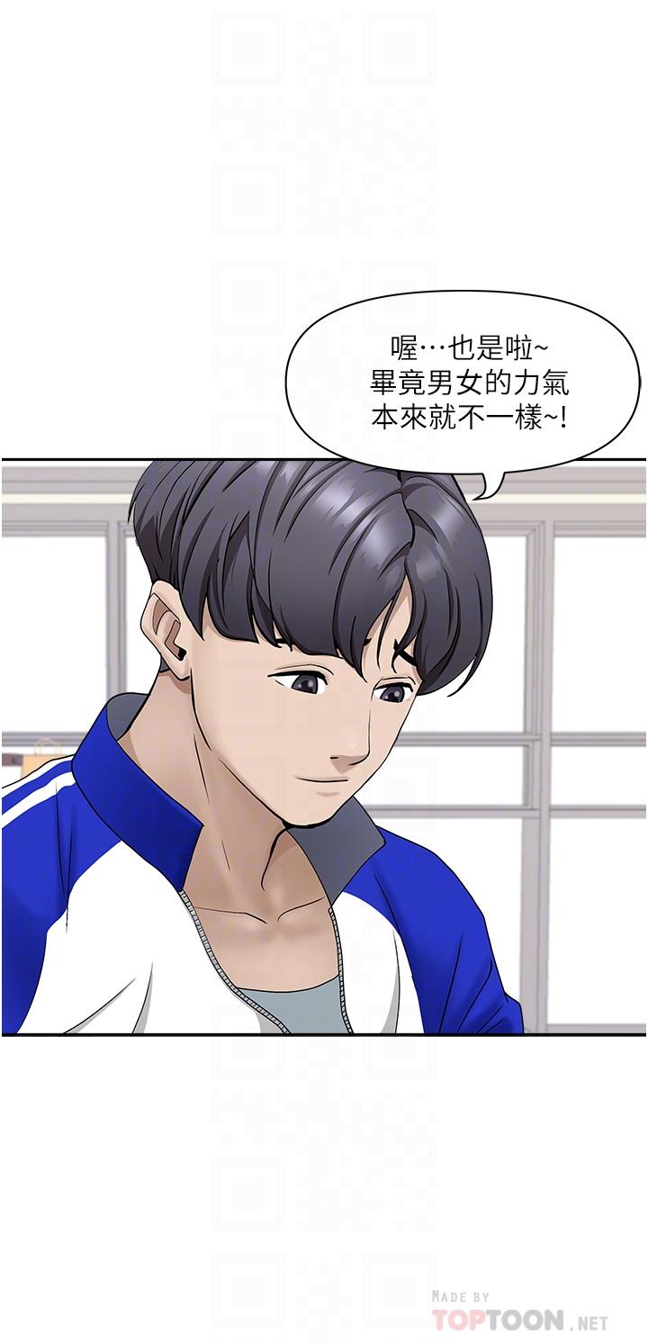 第27話-我胯下的槓鈴也硬了 - 第12.jpg页