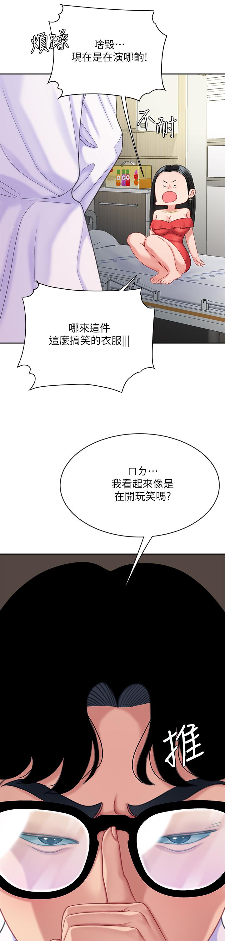 第22話-請病人掰開你的騷穴 - 第29.jpg页