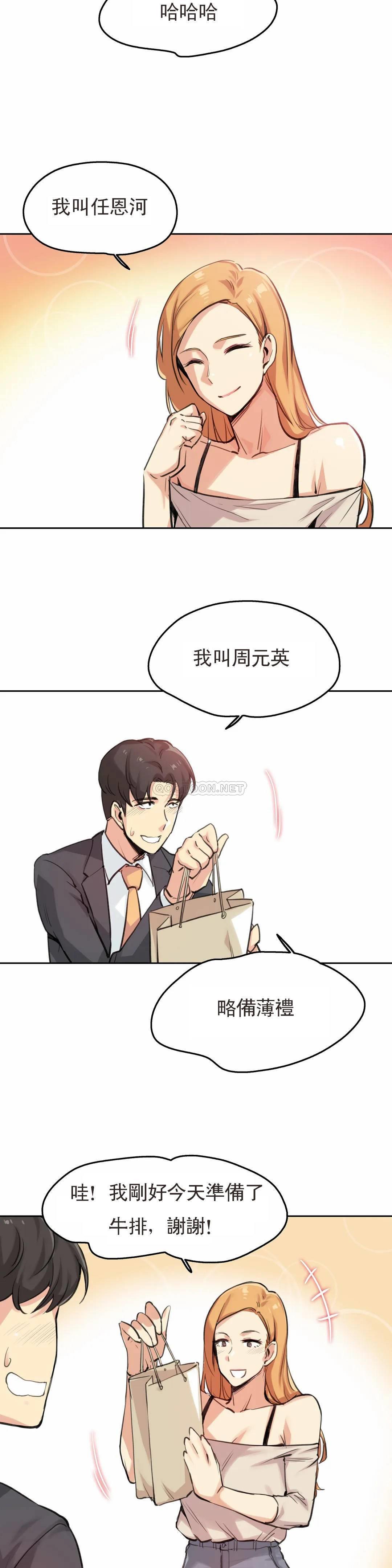 第17话 - 第23.jpg页