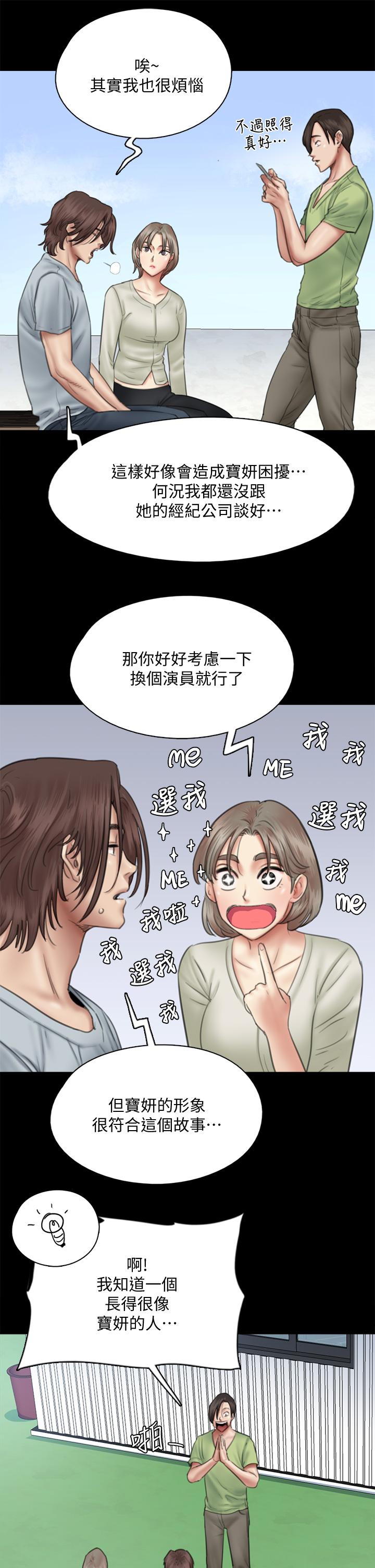 第37話-想要現在吃掉你 - 第17.jpg页