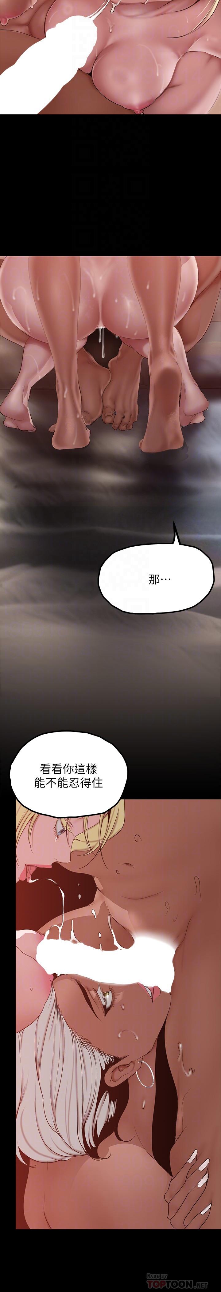 第159話-連續灌滿兩個人 - 第8.jpg页