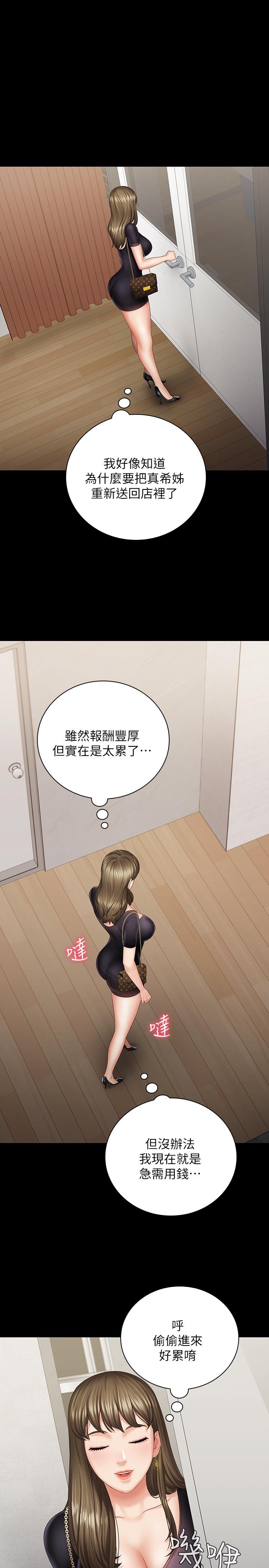 第21话-妹妹手机里的不明简讯 - 第13.jpg页
