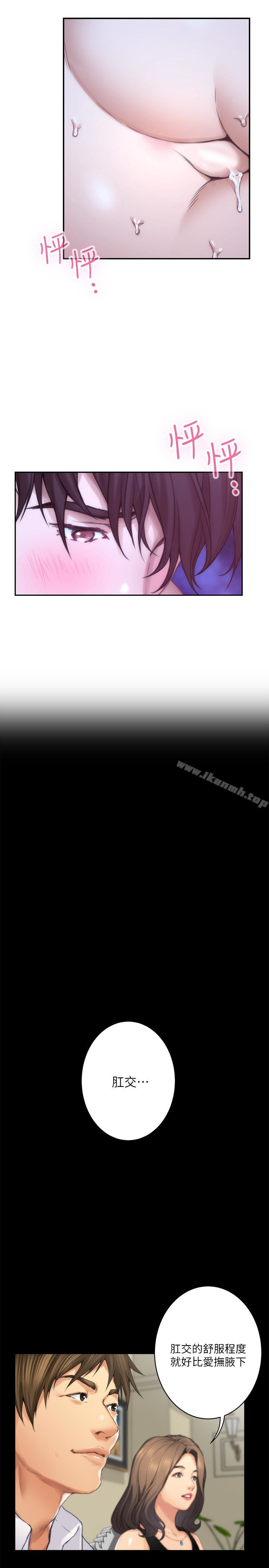 第55话-主动的小桃 - 第28.jpg页