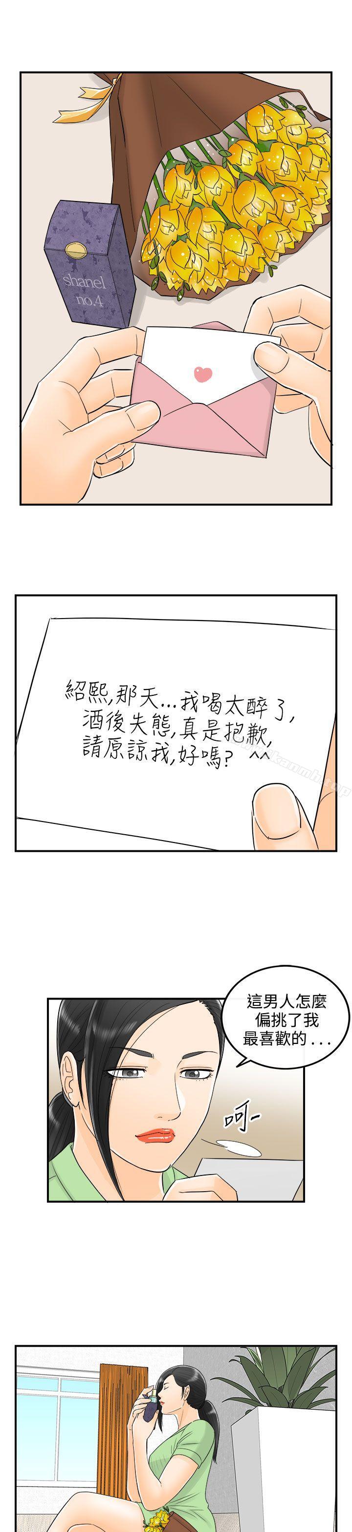 第14话-堕落老婆(2) - 第19.jpg页