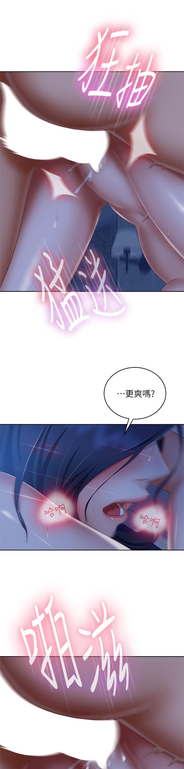第60话-你们两个…做了 - 第9.jpg页
