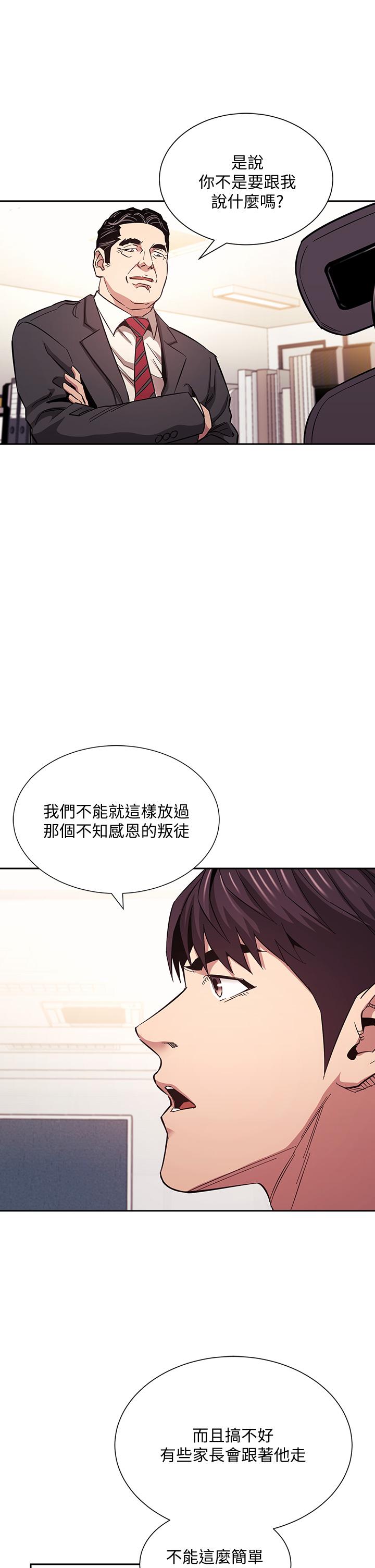 第56話-正賢，我用嘴幫你服務 - 第34.jpg页