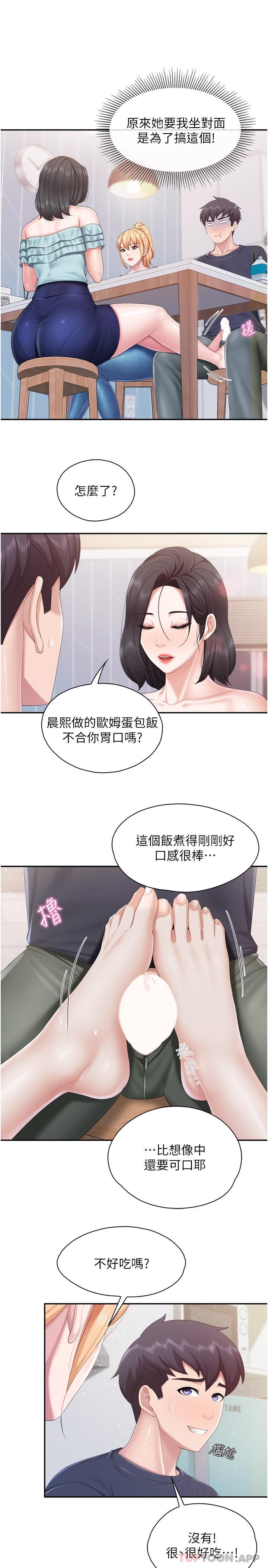 第65话-在餐桌下玩弄肉棒的阿姨 - 第14.jpg页