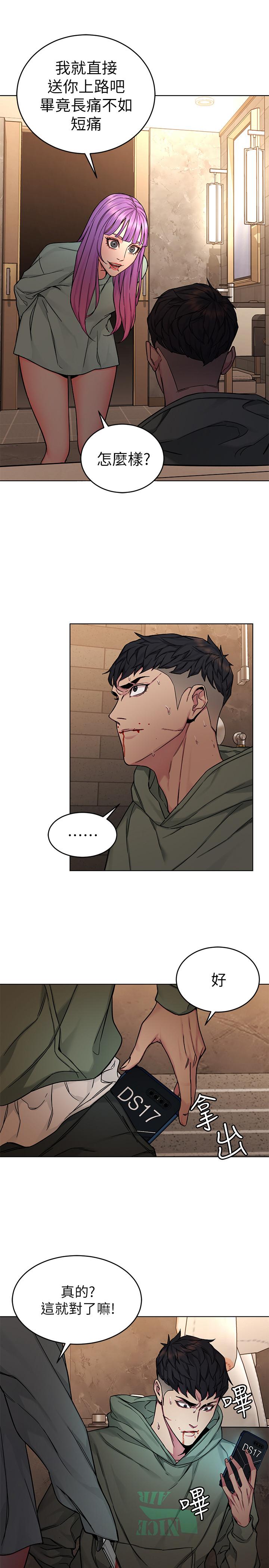 第64話-生死戰意外的結果 - 第3.jpg页