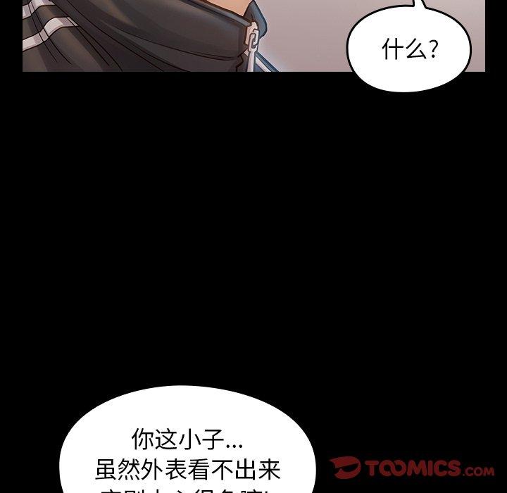 第17话 - 第57.jpg页