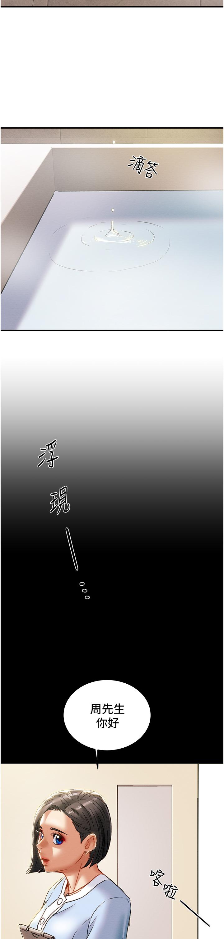 第68话-想继续体验的快感 - 第32.jpg页