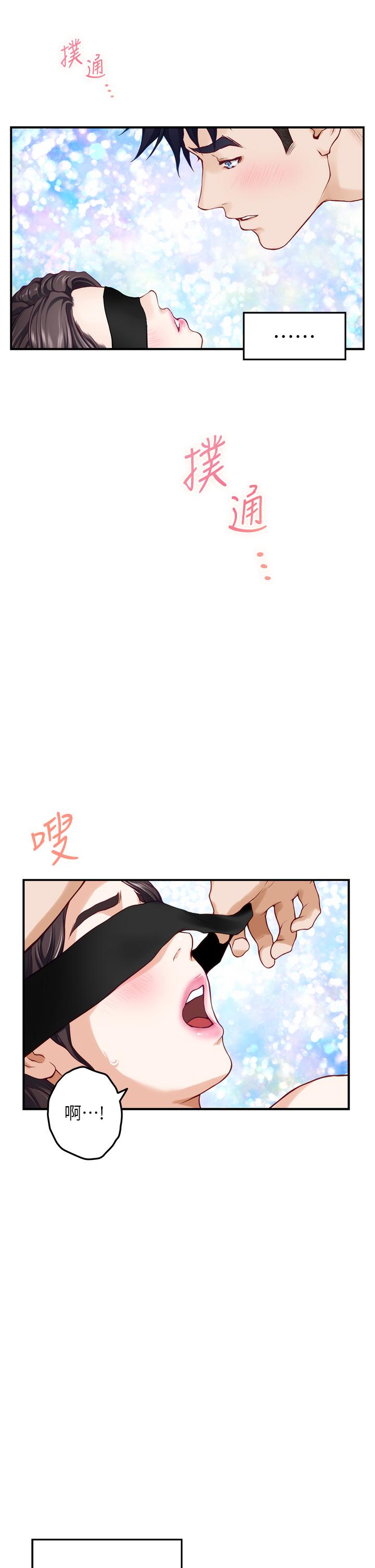 第26話-那天...是我的第一次 - 第58.jpg页