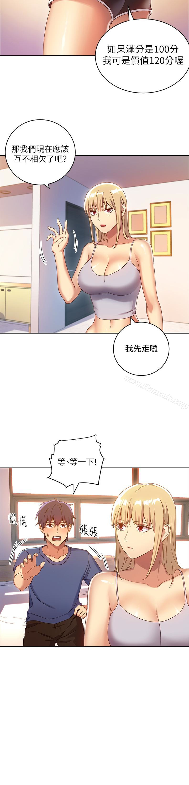 第5話-娜璉專屬的道歉方法 - 第24.jpg页