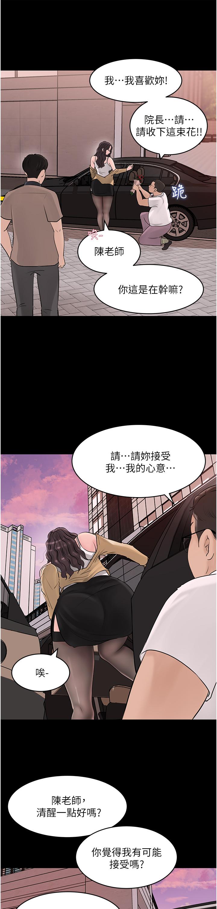 第25話-體罰放肆的院長 - 第23.jpg页